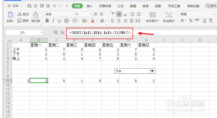 动态图表excel教程