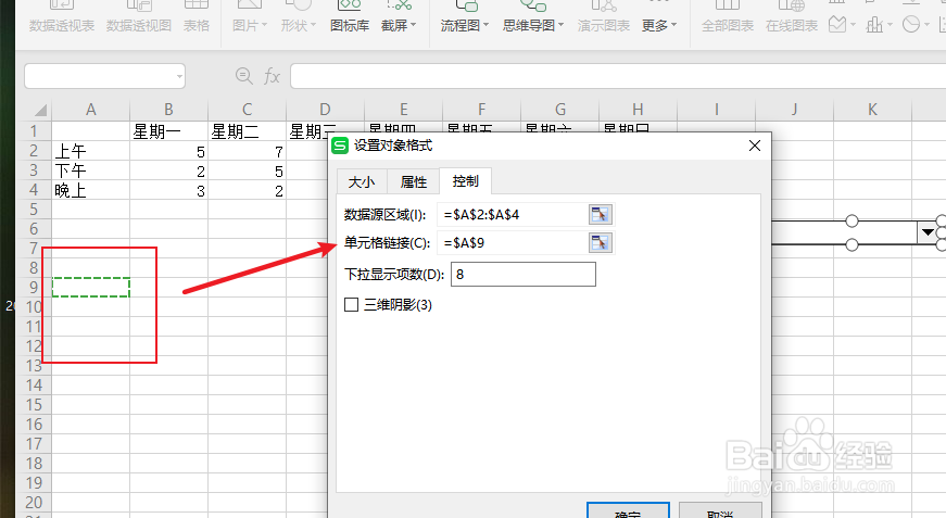 动态图表excel教程