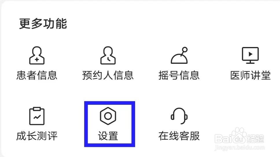 丁香医生的用户协议如何查找