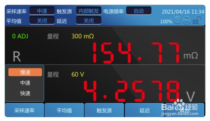 吹田电气SBT电池测试仪的测量操作方法