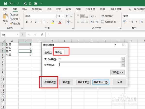 excel如何删除指定内容