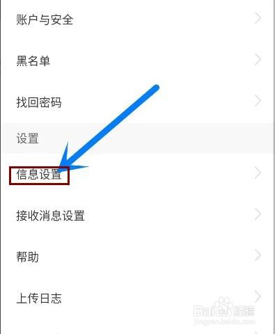 闪恋app猜你喜欢推荐如何关闭