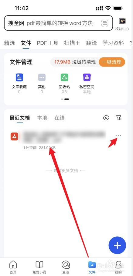 为什么qq浏览器分享不了文件到微信