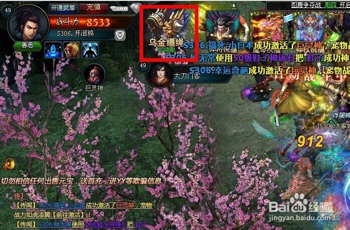 称霸天下攻略之怎么获得乌金缰绳