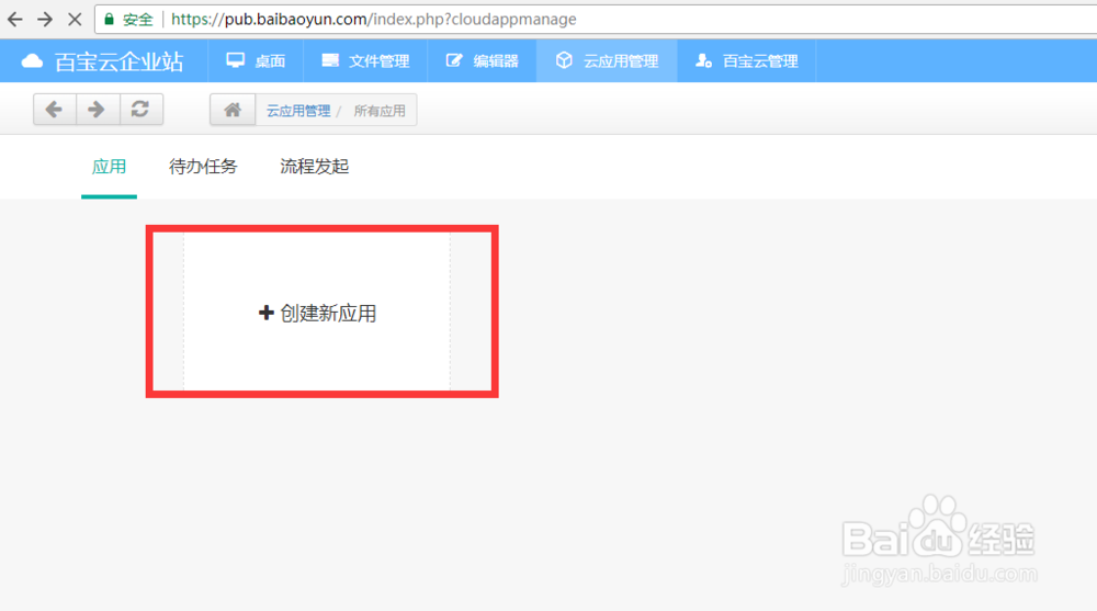 用在线表单做一个简单的仓库管理系统