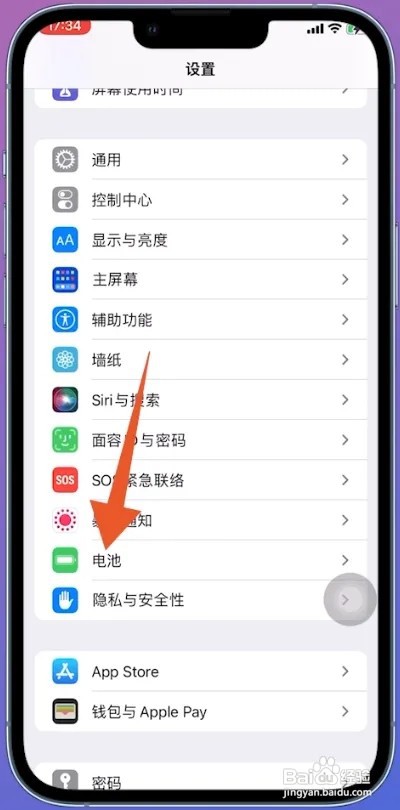 iPhone手机怎么设置显示电量百分比