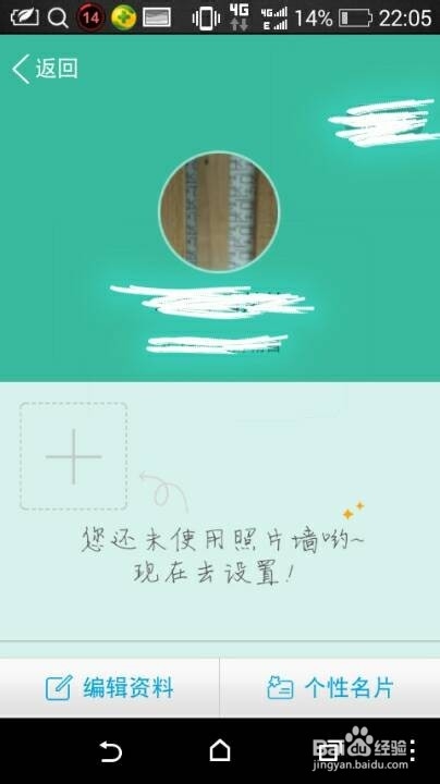 如何修改QQ头像