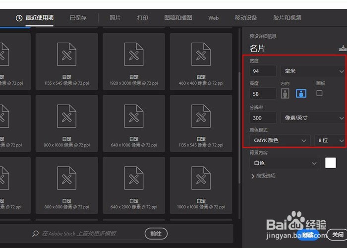 新手设计师如何用ps快速设计一张不俗的名片