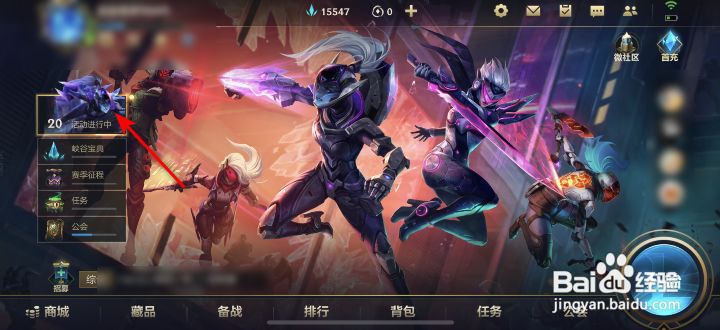 英雄联盟手游跨年祝福活动攻略