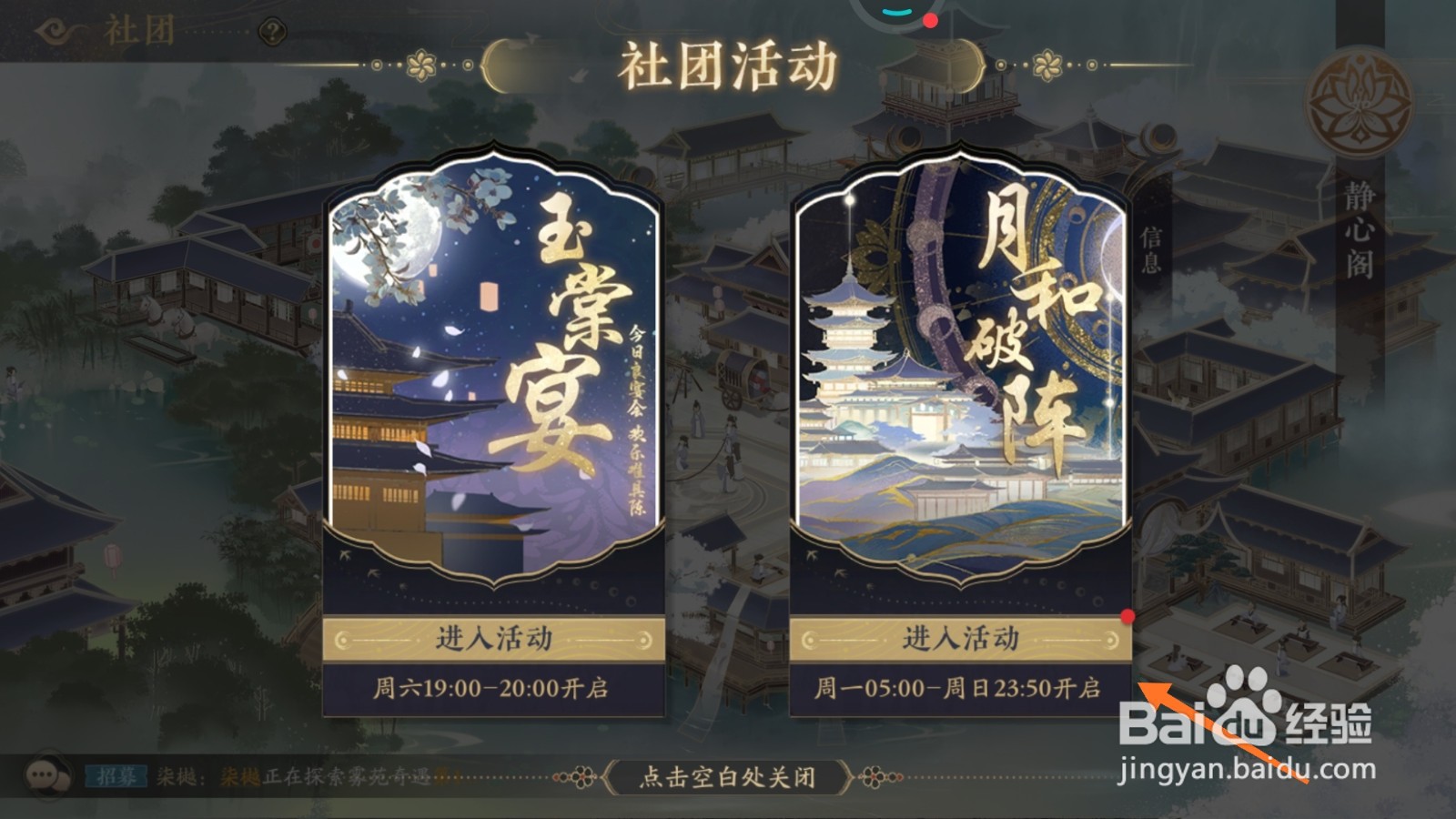 花亦山心之月怎么查看月和破阵背景介绍