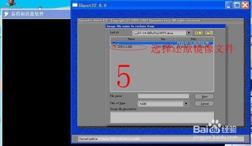 教你如何使用Ghost 快速安装Windows7系统