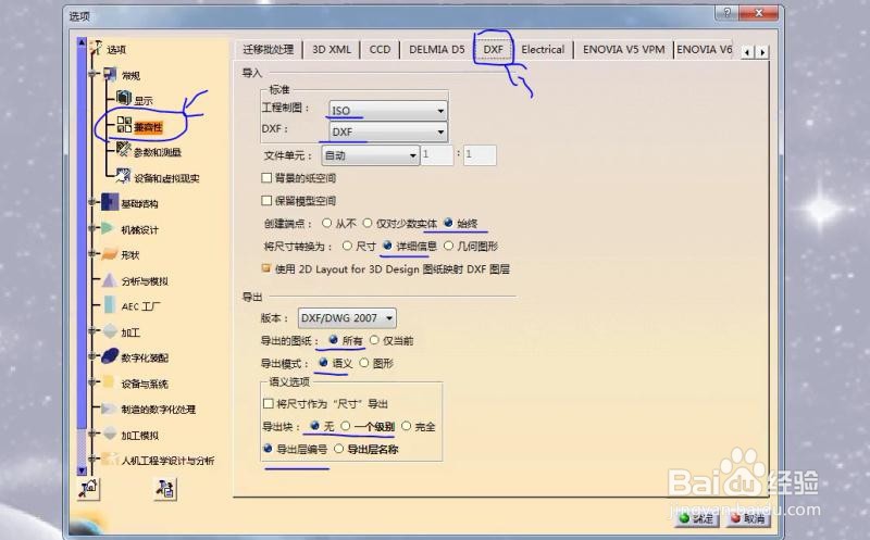 CATIA格式图纸转CAD格式技巧！