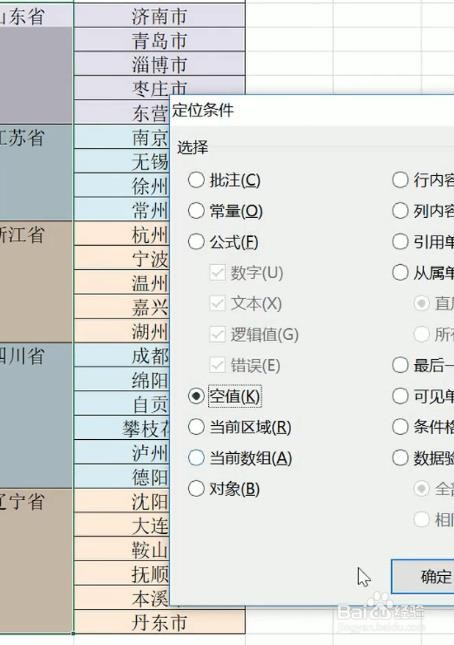 如何取消合并后保留所有内容