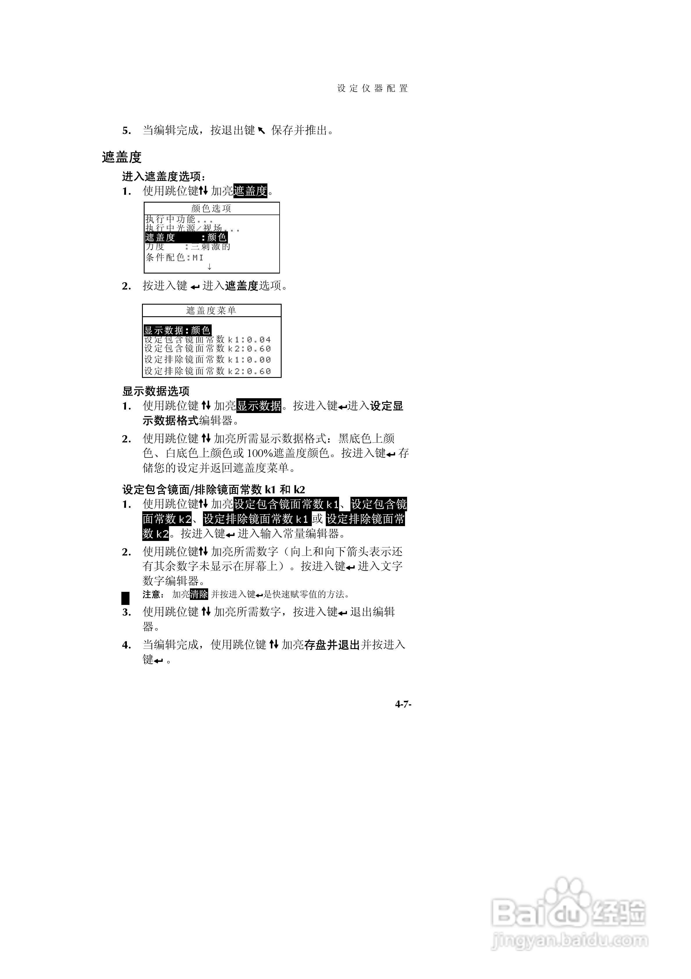 SP60系列色度测试仪说明书:[4]