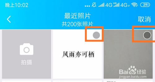 qq如何上传相册,给照片备份?