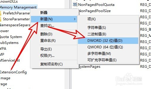 Win10系统怎么样修改注册表启用Retpoline技术