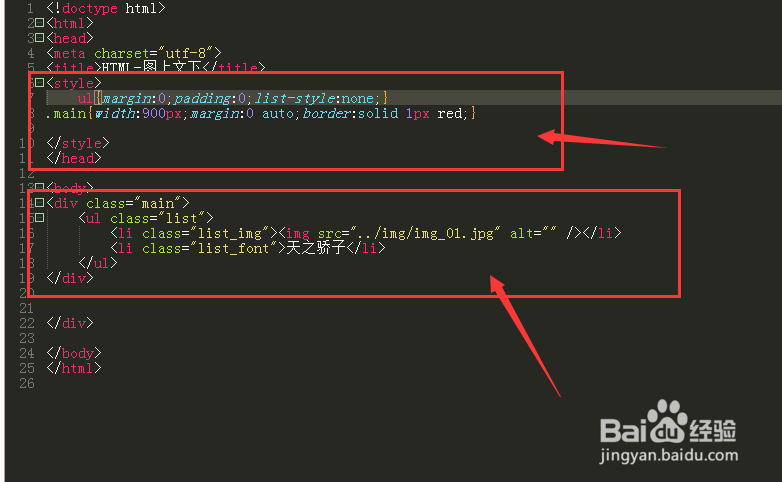 <b>HTML-如何用代码做出图上文下的效果图</b>