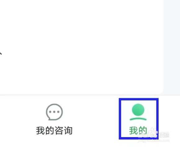恩恩心理的服务协议如何查找