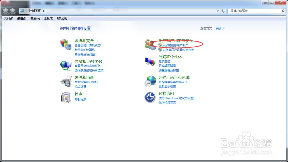 win7电脑怎么样设置开机密码