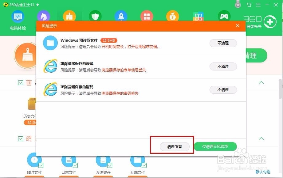 电脑太卡了，让电脑变流畅的方法