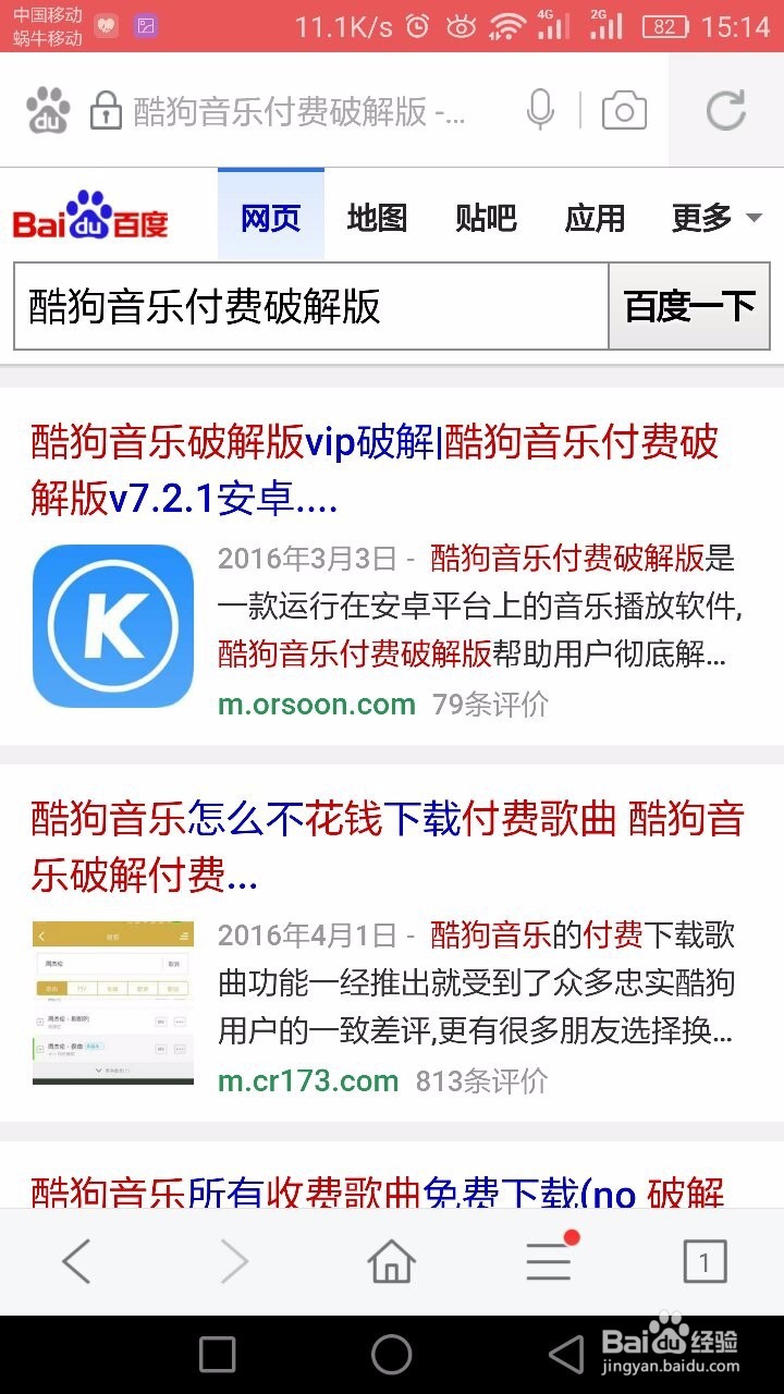 怎么免费下载付费歌曲
