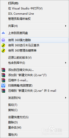 怎样彻底删除垃圾文件？