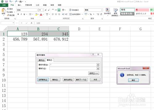 Excel只保留数据的整数部分或小数部分技巧 百度经验 Excel只保留数据的整数部分或小数部分技巧 百度经验