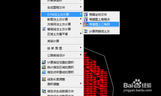 cass9.1如何进行土方量计算