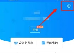 云派怎么绑定手机号