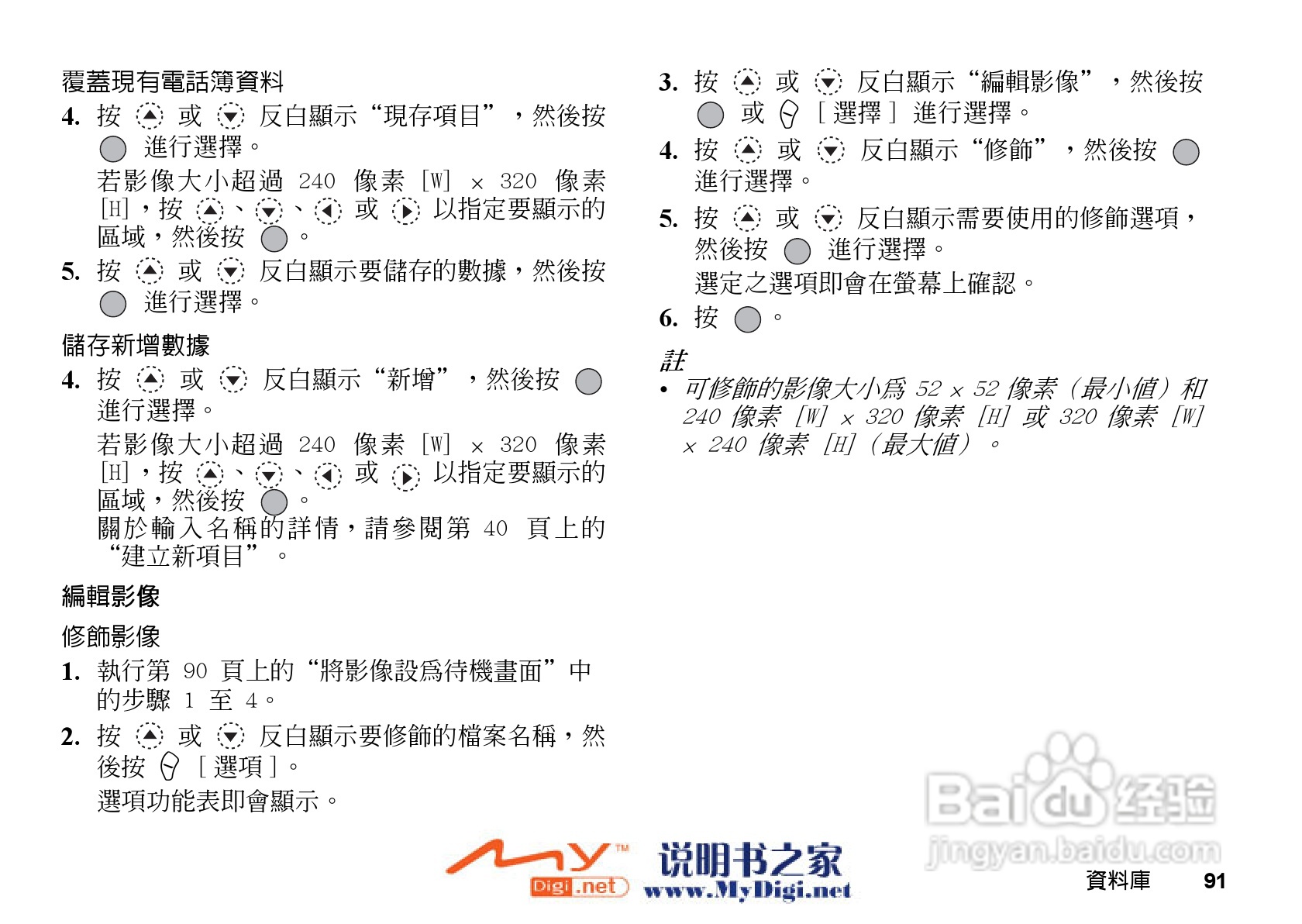 夏普GX-21手机使用说明书:[10]