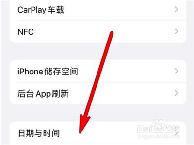 苹果12如何设置24小时制