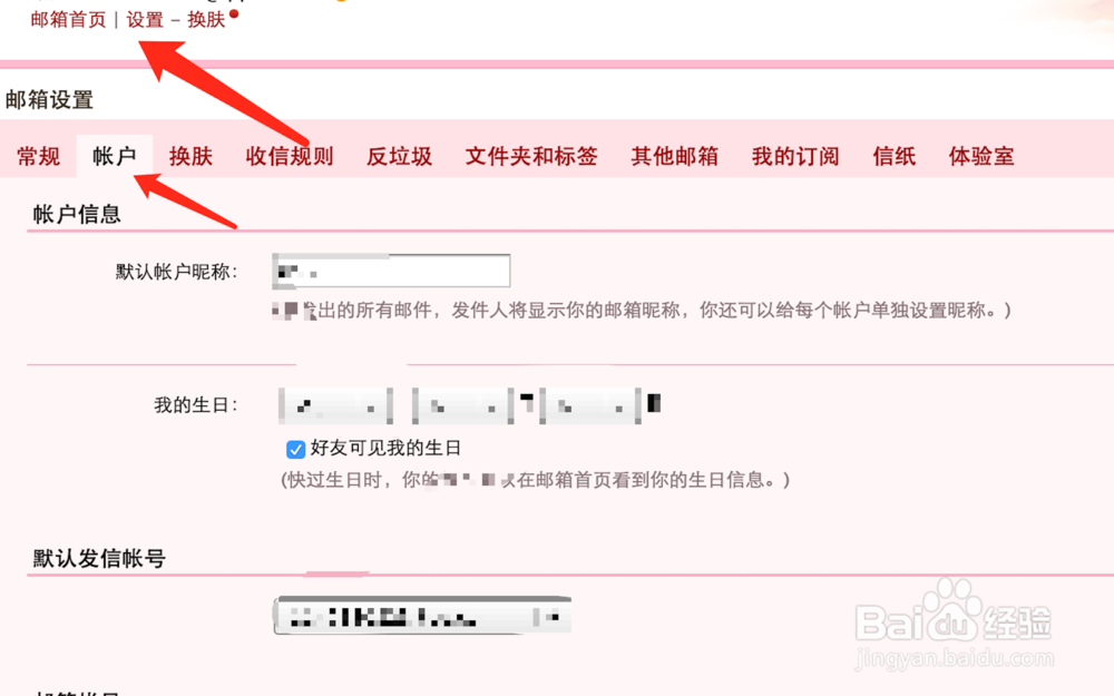 QQ邮箱技巧[8]如何设置英文账户和独立密码