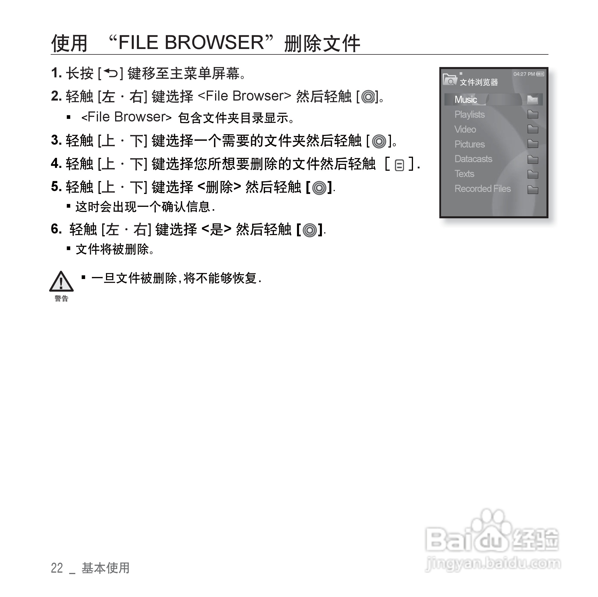 三星YP-S3QW MP4播放器使用说明书:[3]