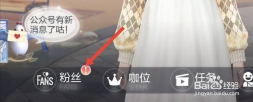 绝对演绎怎么对粉丝灯牌进行设置