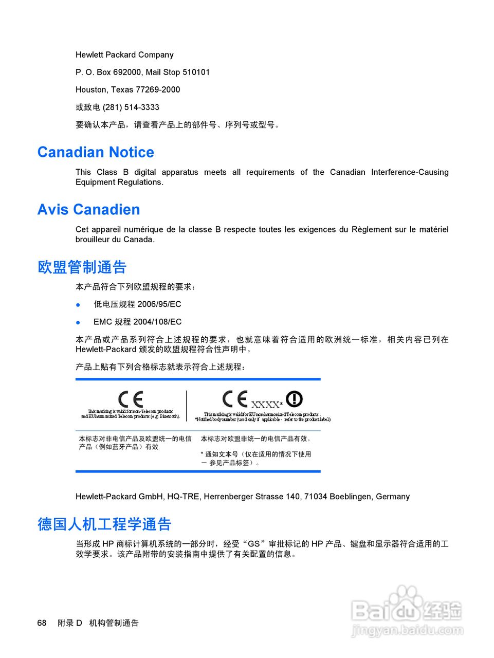 惠普LD4700液晶显示器使用说明书:[8]