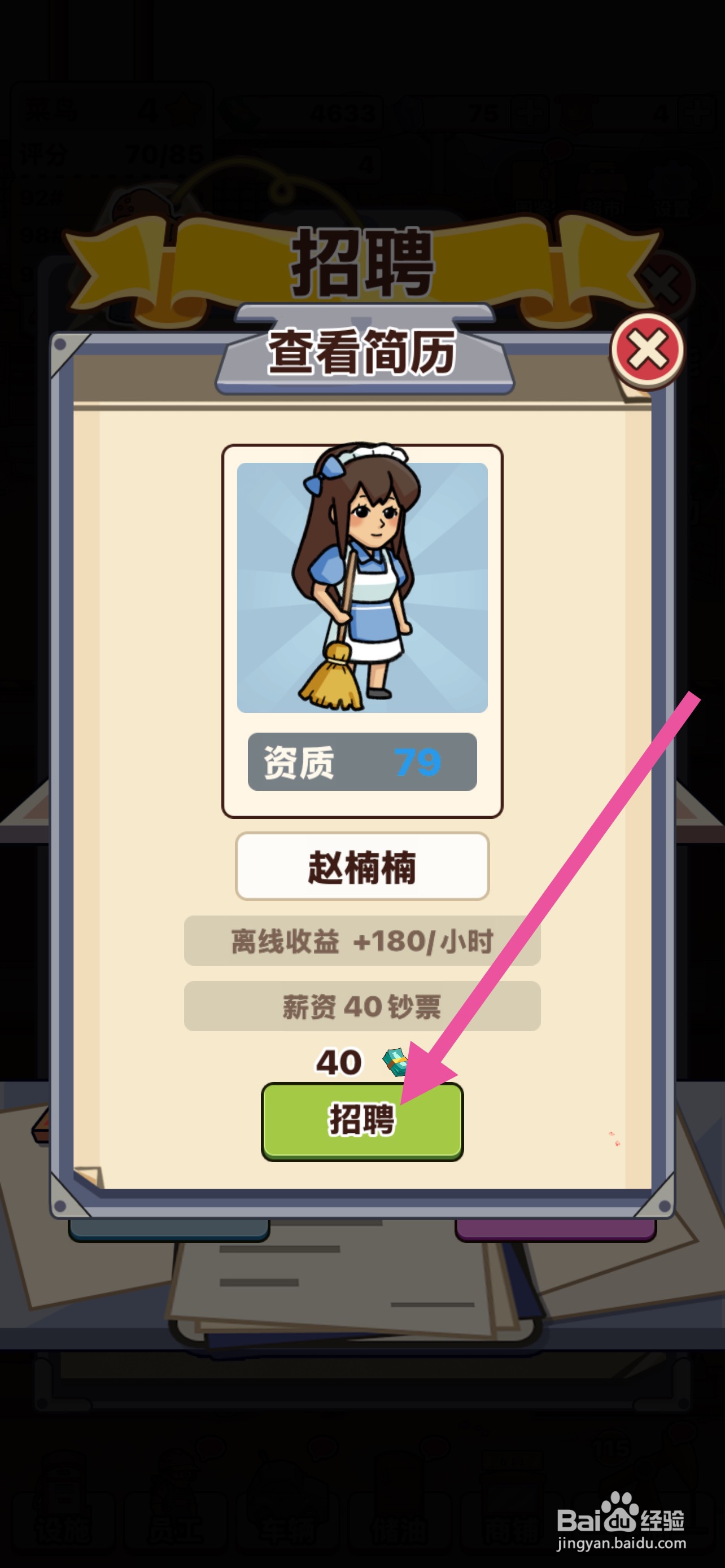 平安加油站在哪招聘清洁工