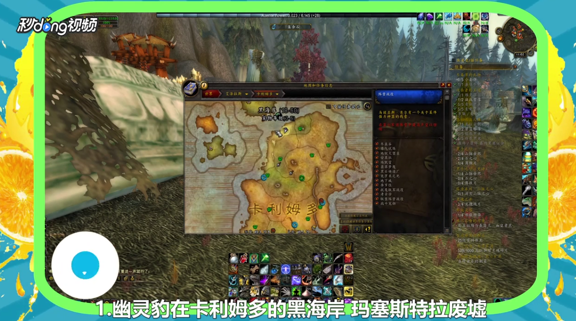 魔兽世界猎人宝宝幽灵豹怎么抓