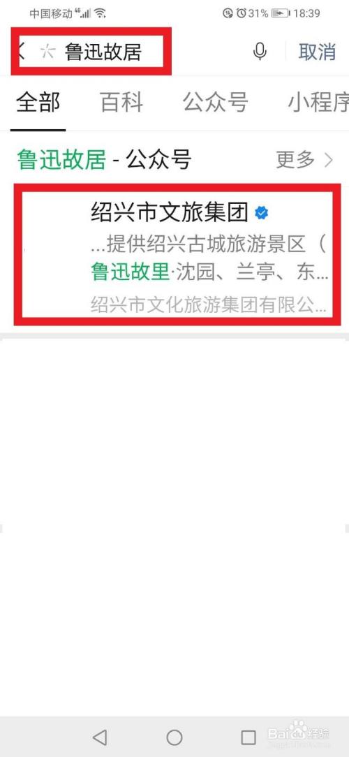 鲁迅故居怎么预约门票