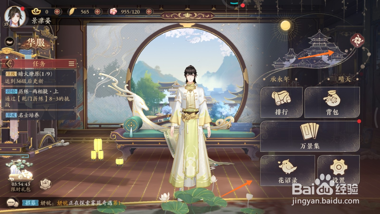 花亦山心之月中如何解锁若忘莫失
