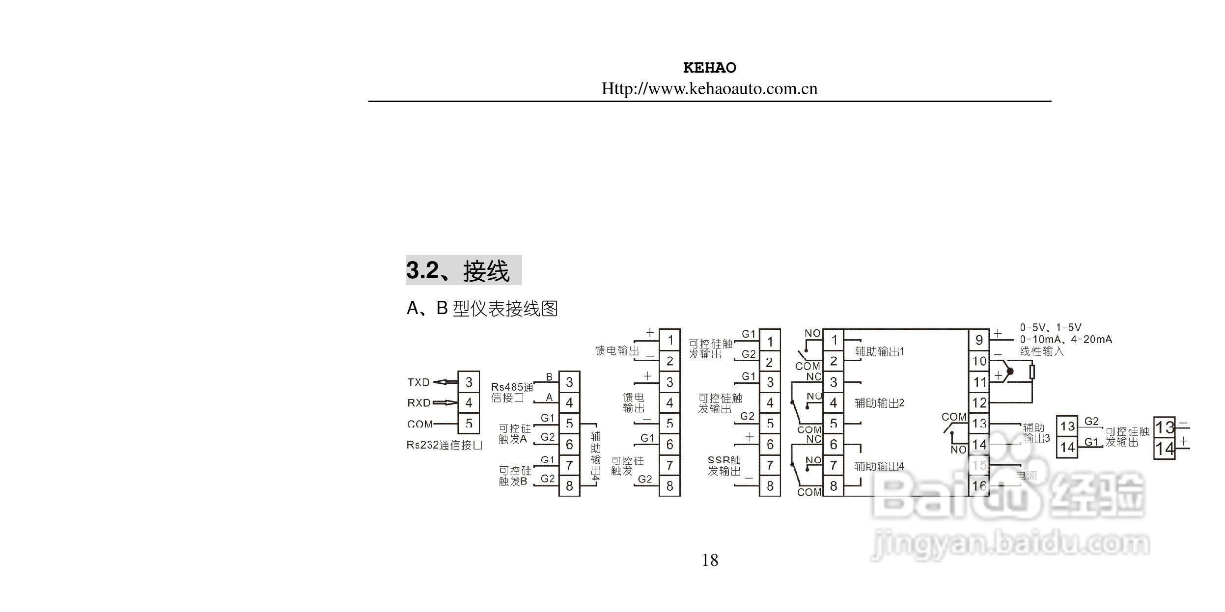 kh106 温湿度控制仪说明书V0.8:[2]