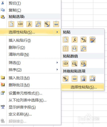 如何将隔不定行的正数转化为负数？