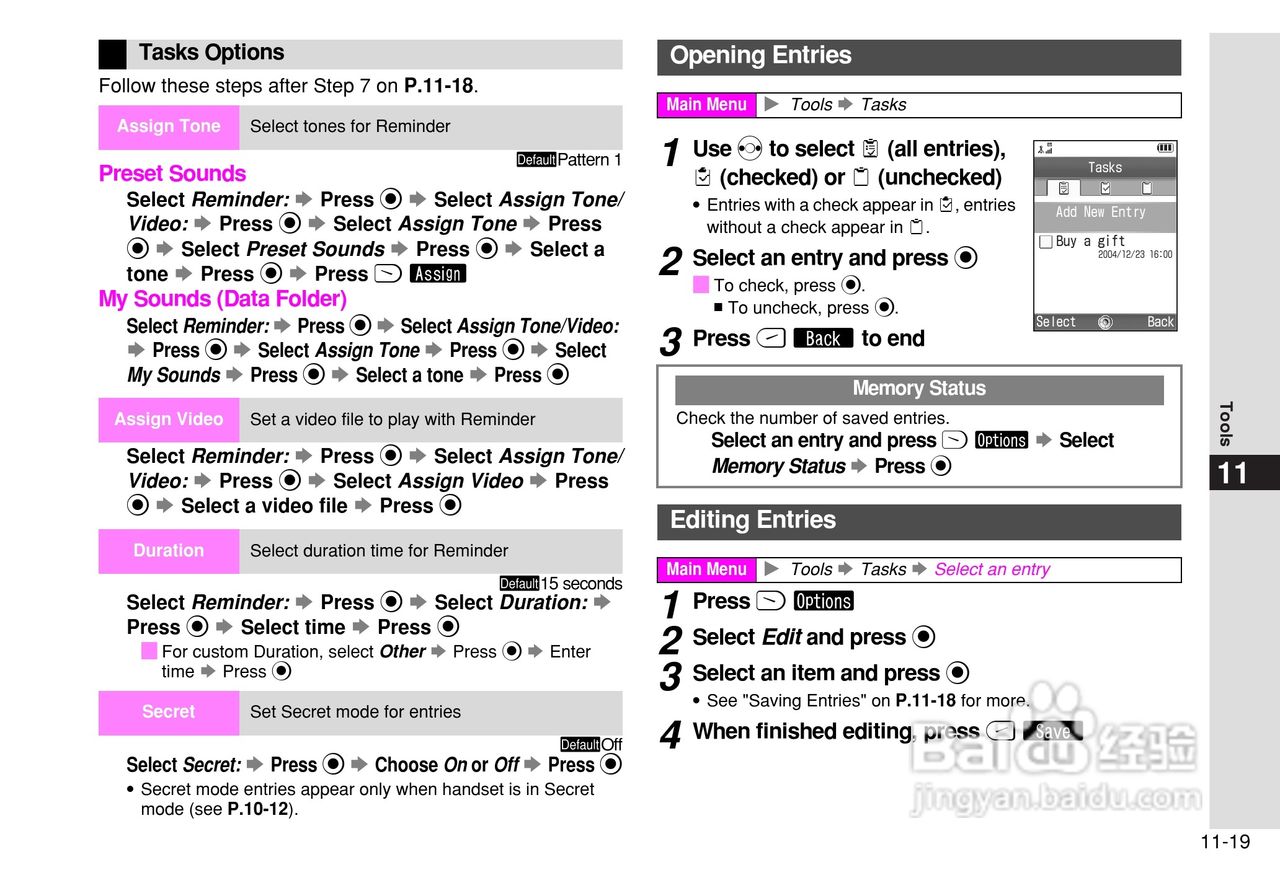 夏普802SH手机使用说明书:[23]