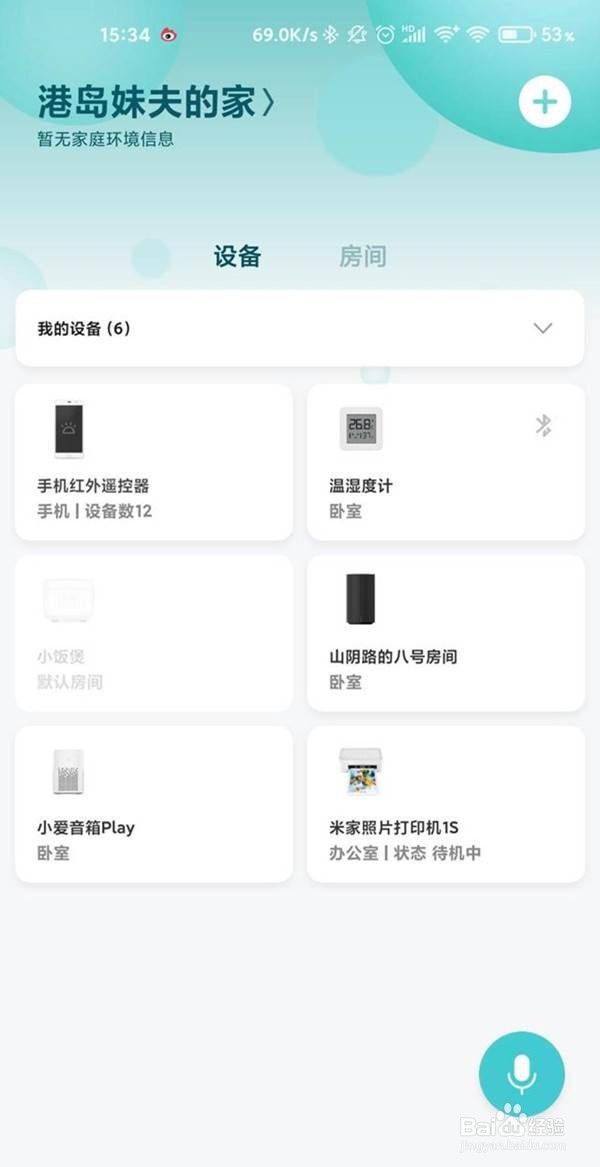 小米照片打印机怎么连接wifi
