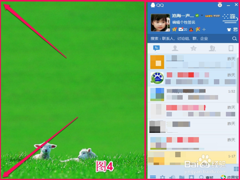 如何截出既清晰又美观的图片