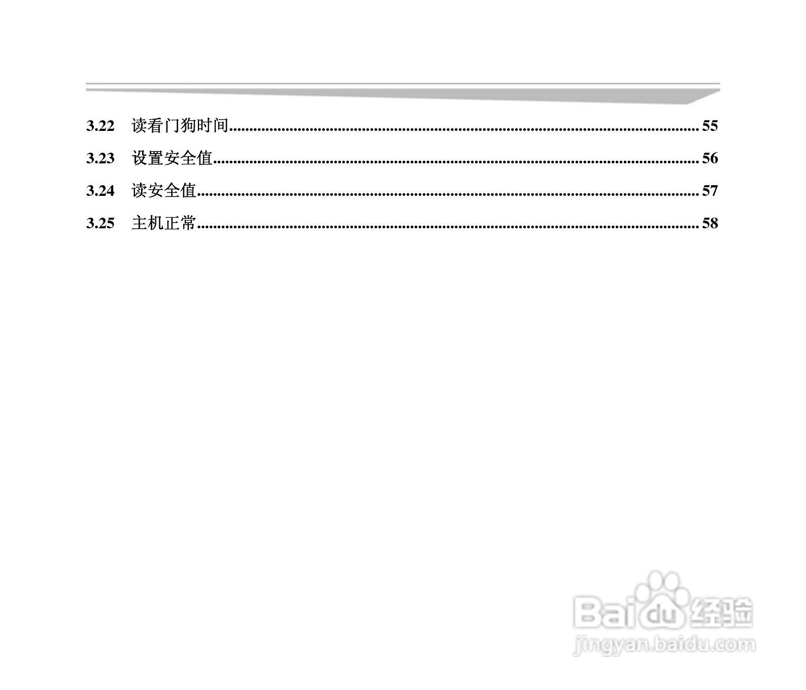 研祥ARK-8050DH 7路数字输入8路数字输出模块说明书:[1]