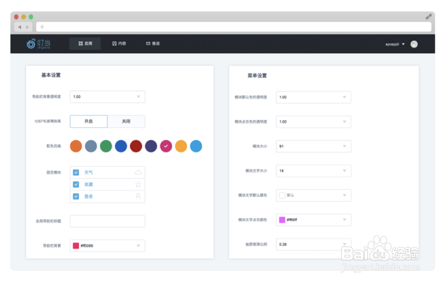不懂技术开发，自己动手也能制作APP