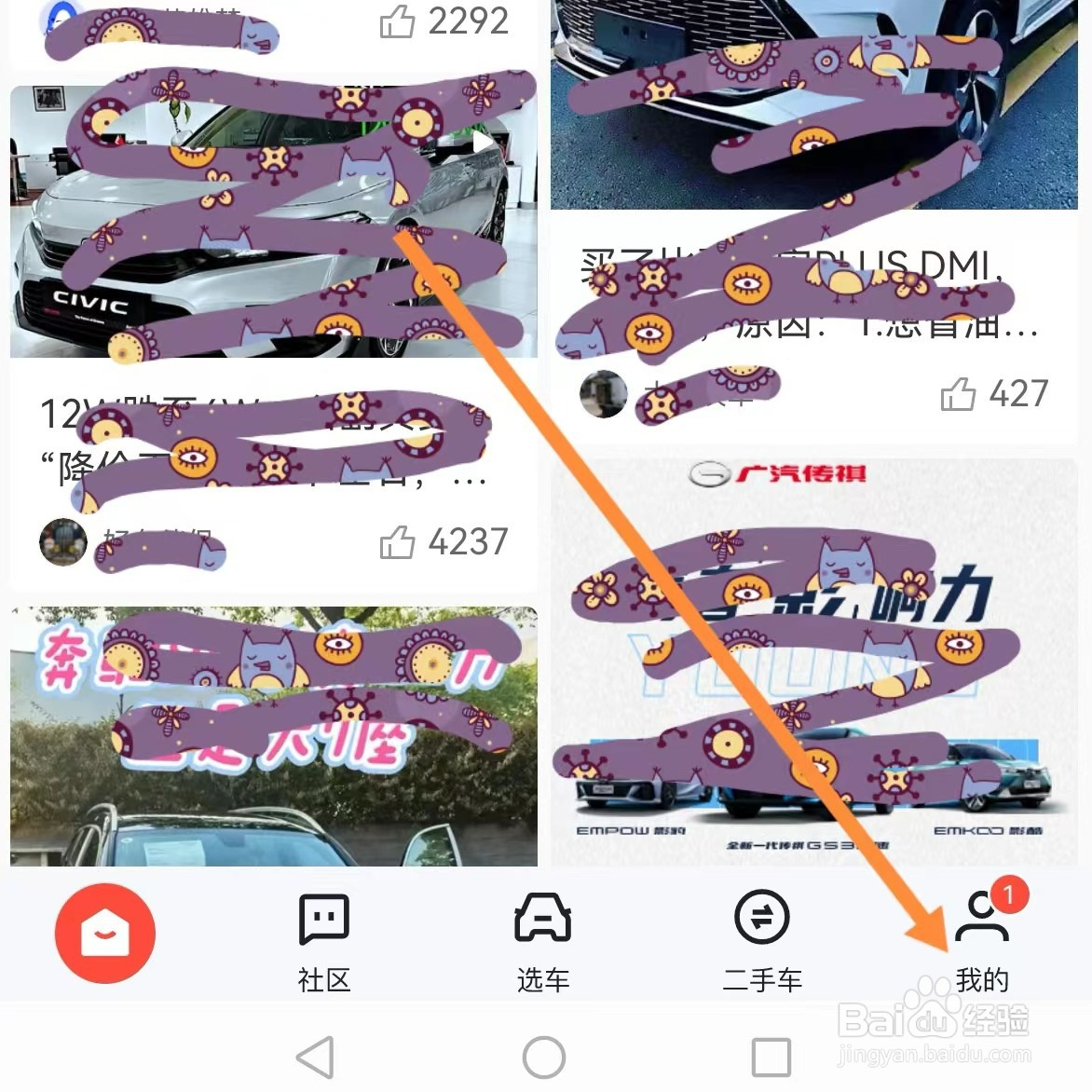 易车如何查找通用