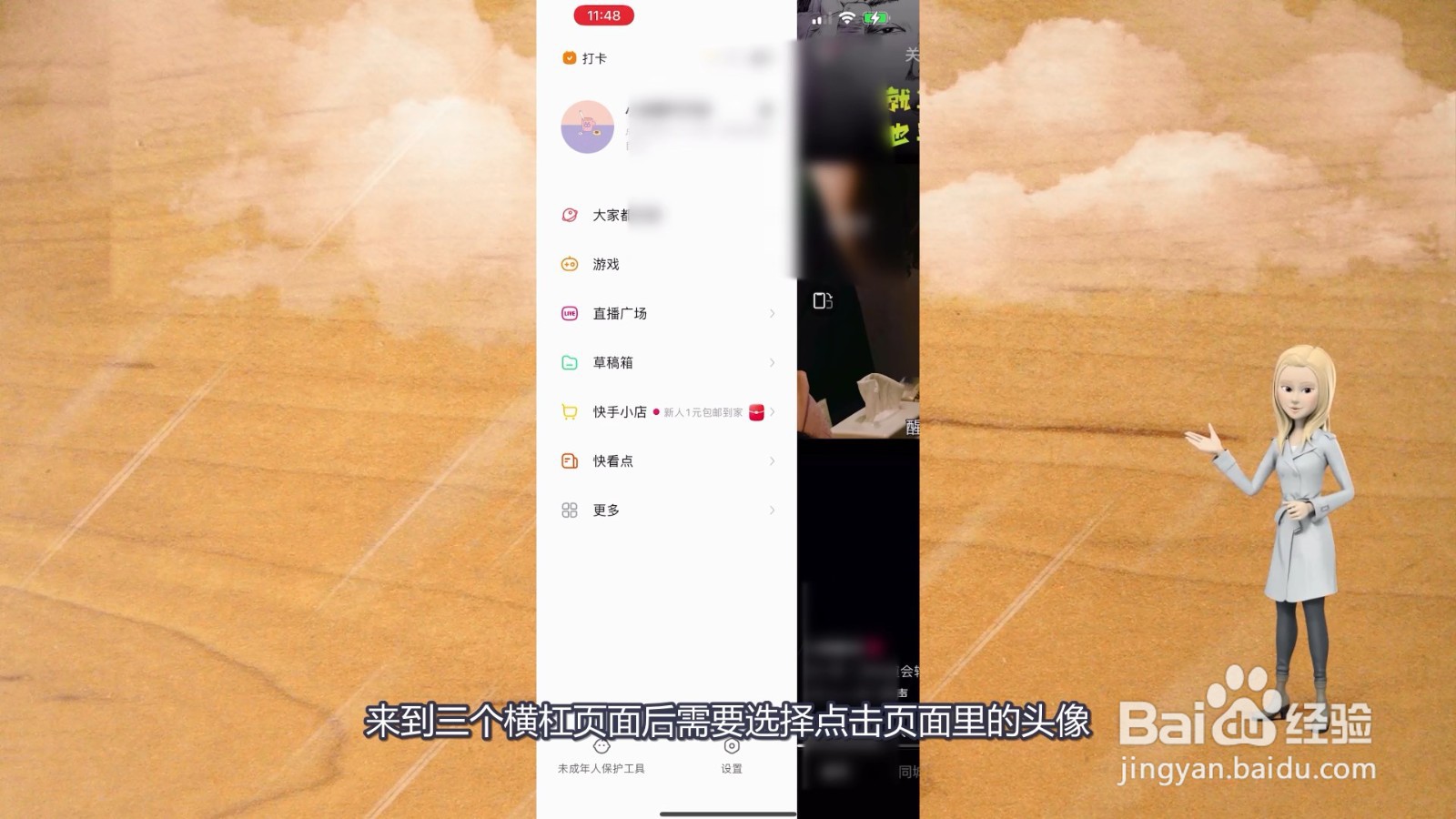 快手怎么看注册时间