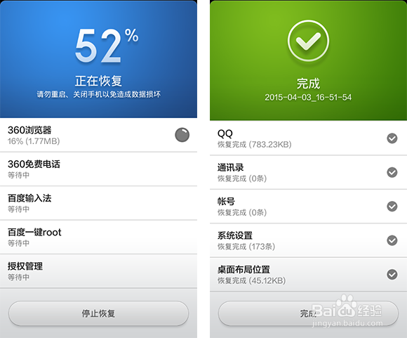 小米手机备份与恢复方法