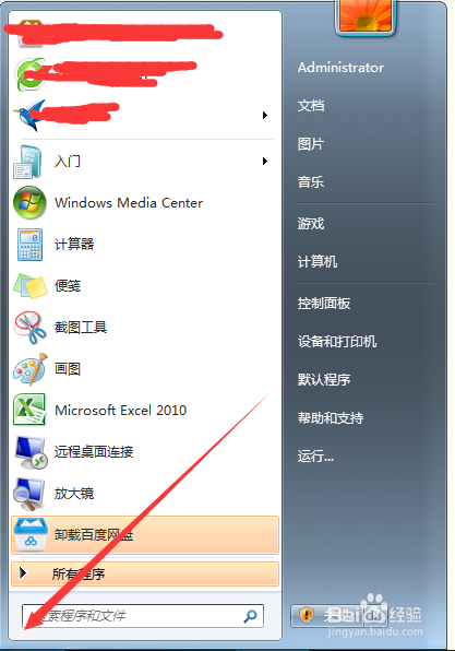 如何更改电脑的系统日期和时间?